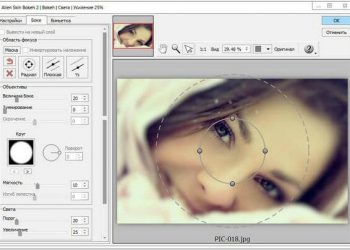 tính năng Alien skin bokeh