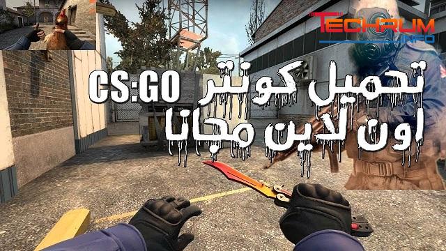 CS:GO